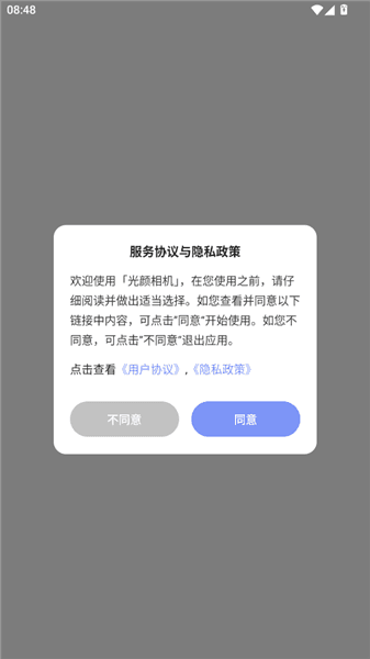 光颜相机怎么登录配图1