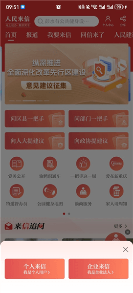 怎么反馈问题配图2