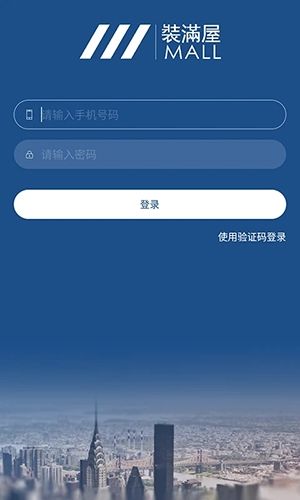 智慧装app软件截图