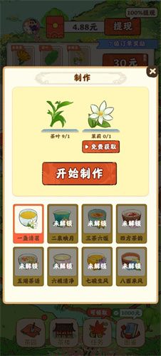 新手攻略配图6