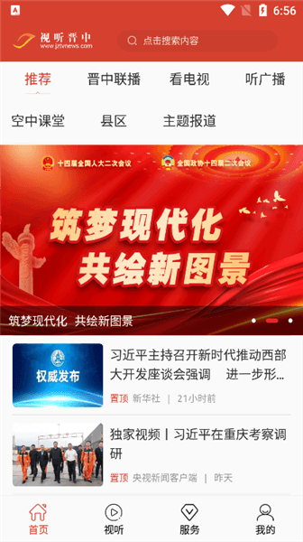 使用教程配图2