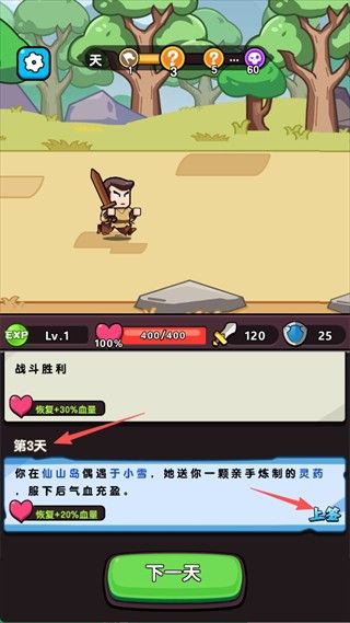 新手怎么玩配图4