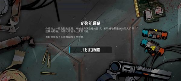 流浪先知内置菜单最新版宣传图