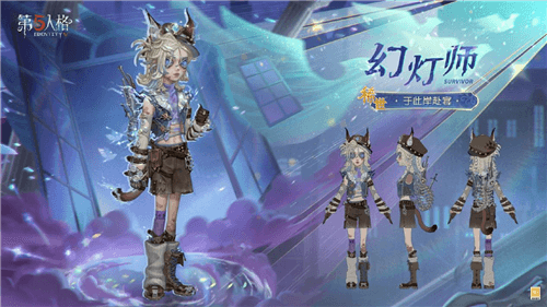 第五人格2