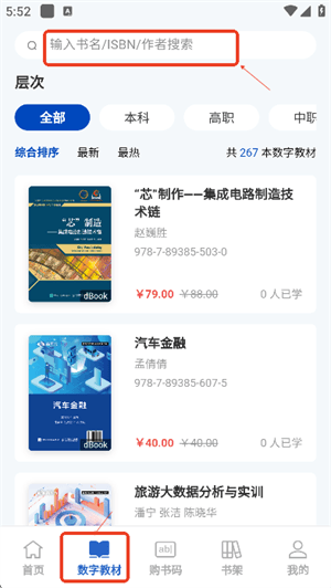 如何寻找教材配图1