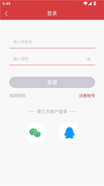 软件使用配图3