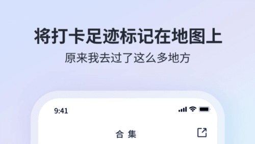 迹忆app3