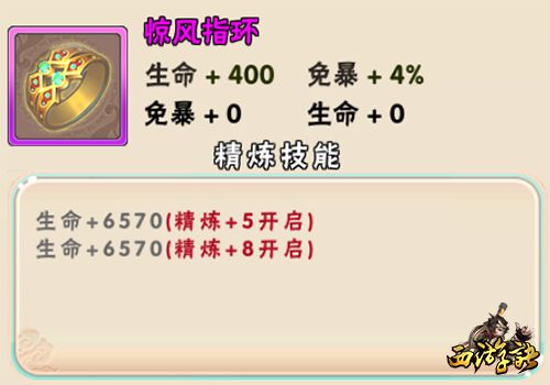 西游诀7