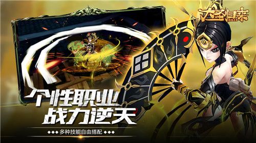 《大圣归来棒指灵霄》 个性职业 战力逆天