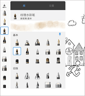 SketchBook新手教程5