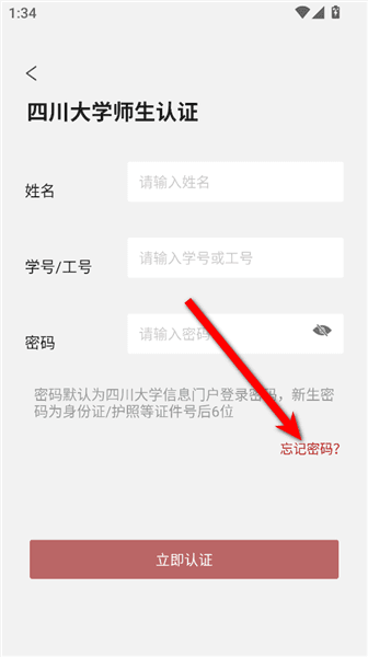 怎么改密码配图1