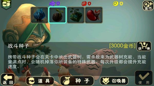 武器攻略配图1