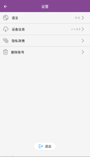 呼吸天使宣传图