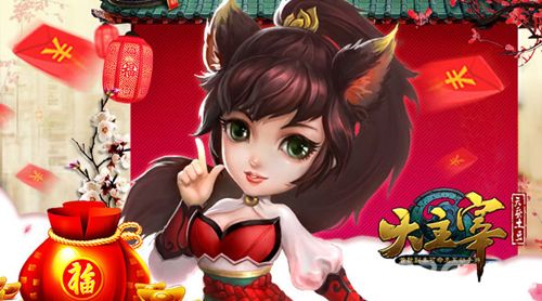 大主宰手游宣传图