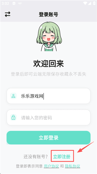 怎么登录配图3