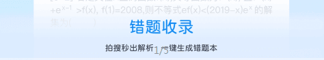 喵喵错题app