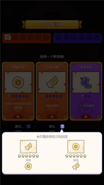游戏攻略配图3