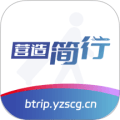 简行app