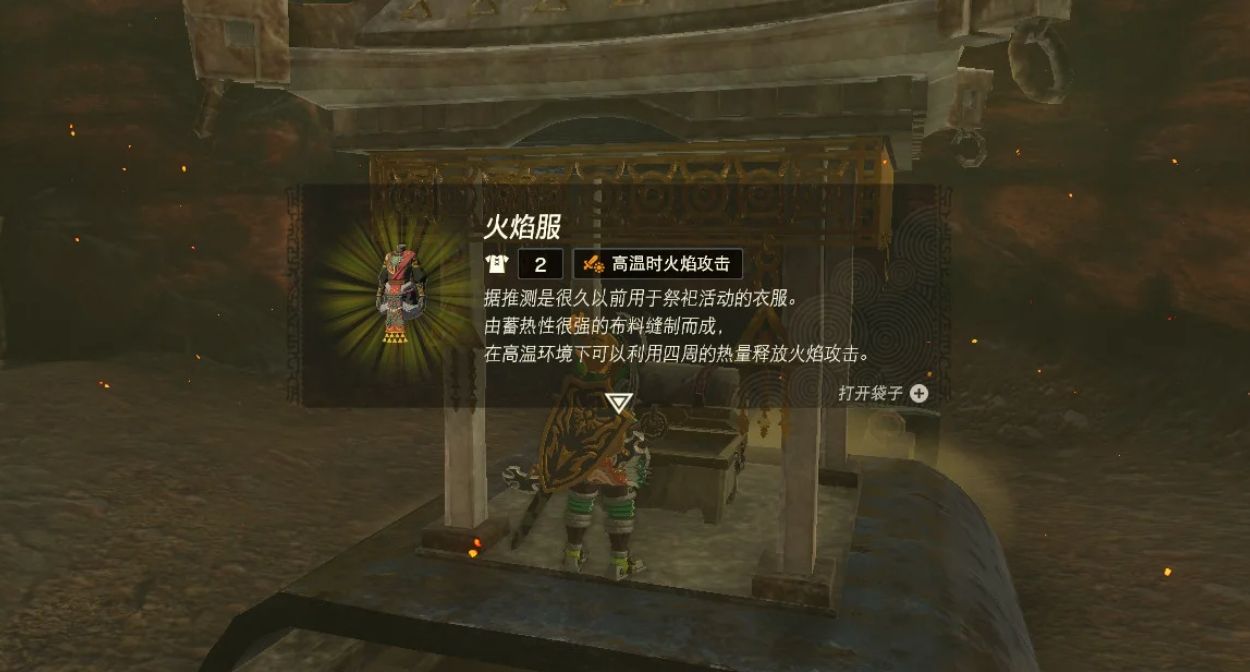 塞尔达传说鬼神套和火焰套等怎么拿 塞尔达传说鬼神套和火焰套等怎么拿