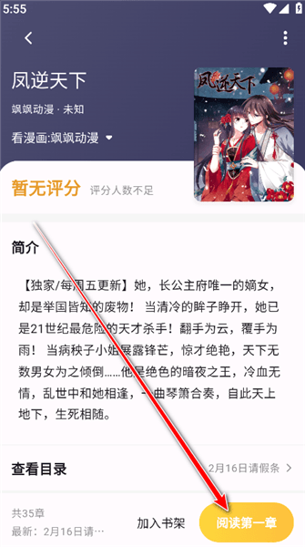 怎么用配图5