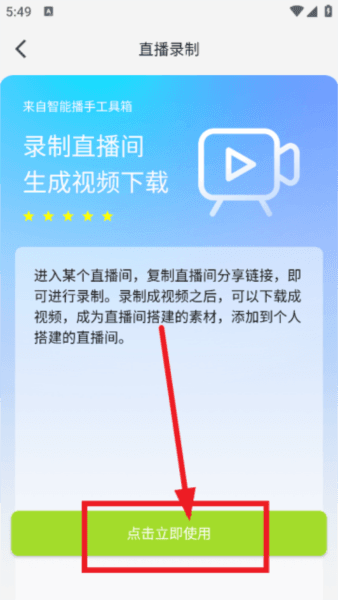 软件使用配图3