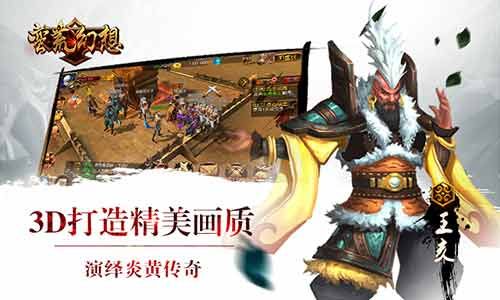 蛮荒幻想宣传图