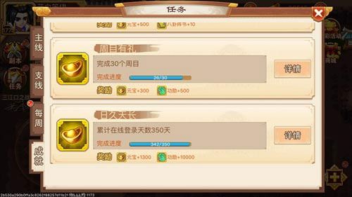 乱世曹操传无敌版游戏截图4