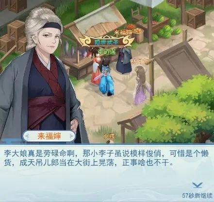 隐藏成就配图3