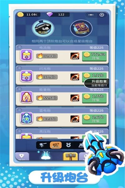 卡卡保皇3