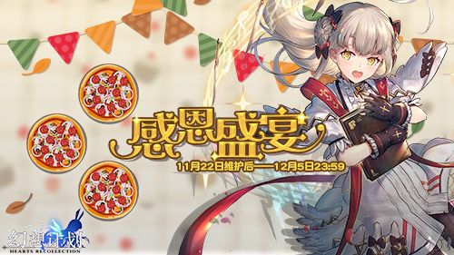 幻想计划2