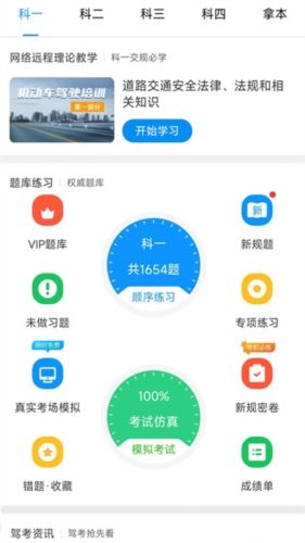 理论培训安卓版2