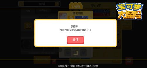 宝可梦进化