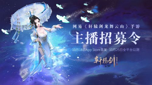 轩辕剑龙舞云山