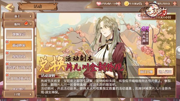 淑女神探出动《食之契约》 萌宠失窃案侦察进行中 淑女神探出动《食之契约》 萌宠失窃案侦察进行中