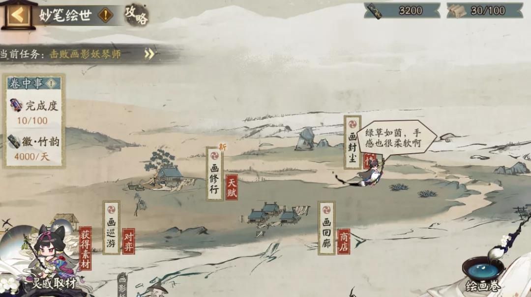 阴阳师2