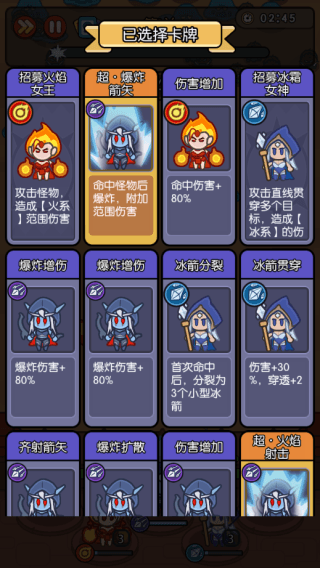 游戏攻略配图5