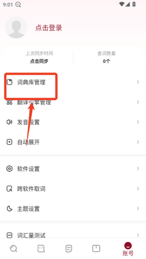 使用教程配图2