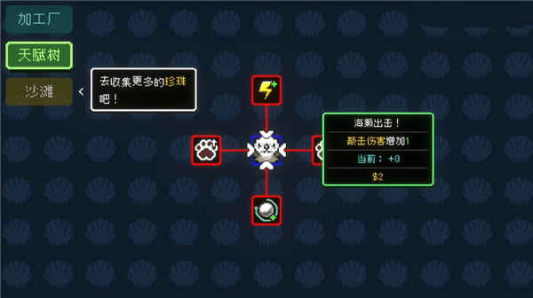 游戏怎么玩配图6