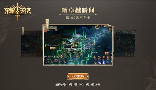 荣耀大天使4