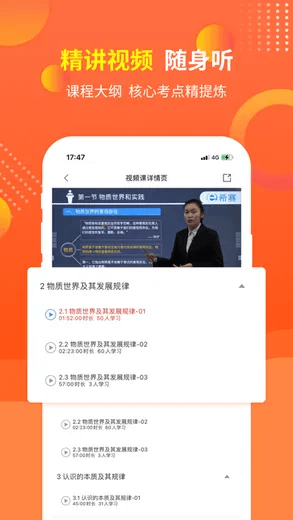 希赛自考题库app23