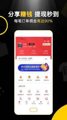 汇购app