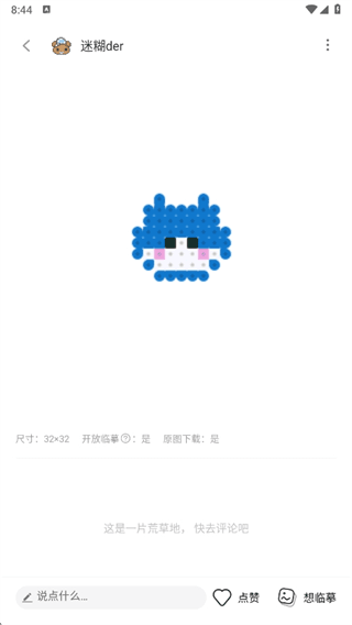 怎么临摹别人的作品配图4