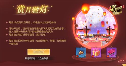 蜀门手游3
