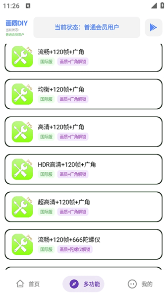 使用方法配图3