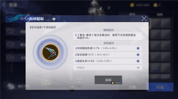 赛季模式拓印装备操作指南配图5