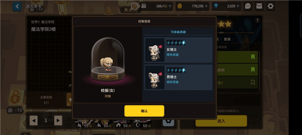 坎公骑冠剑16