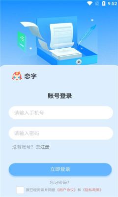 吾21恋字软件图片5