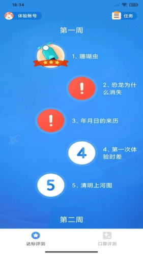 狸米启航软件宣传图