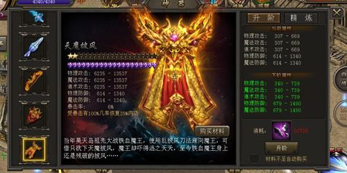 霸刀战神2