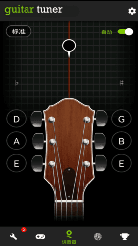 guitartuner吉他调音器安卓版3